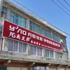 月娇家居(宁平专卖店)