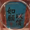 是真的服了啊