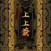 ღ᭄爱财 ℳ悦己এ᭄拒聊