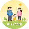 宜宾亲子户外营