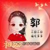 @珍惜每一天