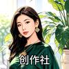 即梦小云雀创作社