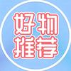 杨哥好物推荐