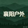 走遍2026