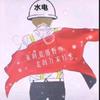 🐯遇事不慌 張先森🐯