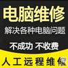 专业修电脑的祥子