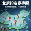 钓友赛事圈