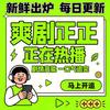开心追剧恩宇