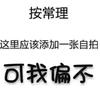 疯狂的桃太郎