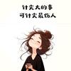 愢：海志