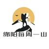 绵阳每周一山户外俱乐部