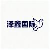 泽鑫国际（尊师石青峰）-天任鸽舍团队