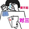 ♠♥斗地主小王子♣◆