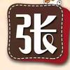湘鄂琴琴（高平手工布鞋）