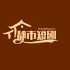 徐氏好货店