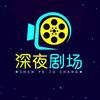 民间故事