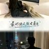 哈利