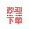 电商百货