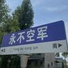 野钓溪流哥