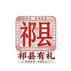 三晋大地（晋善美）