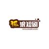 孤狼短剧