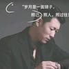 靖哥哥