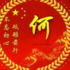 阿周哥
