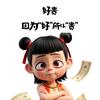 万和🇨🇳