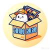 漫剧速递