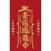 文哥高维玄学疗愈