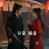 家业流量-娘亲舞培