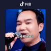 哥有才🔥🎤18：18分