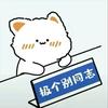 东西放这🎁自己来拿