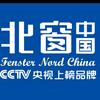 北窗系统门窗
