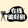 影悦短剧