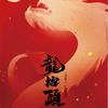 愿意改变才能改变（有关必回）