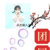 今天吃饽饽