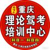 江津驾考理论培训招生