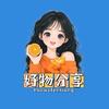 思颖好物阁（下午14：00首播）