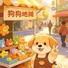 开水