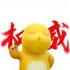 纯情男大