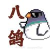 咸鱼鸽