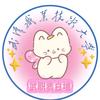 武职大表白墙（置顶🔝裙）