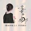 宁静的夏天⋋✿ ⁰ o ⁰ ✿⋌