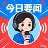 奋进爱分享