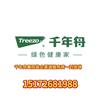 千年舟襄阳装企渠道服务商刘佳琳