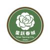 星跃春城