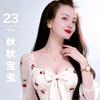秋秋宝宝