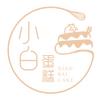 ༺小白蛋糕༻
