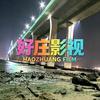和为贵